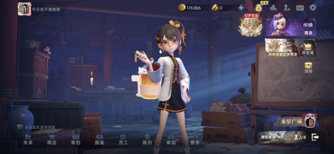 找靠山 1