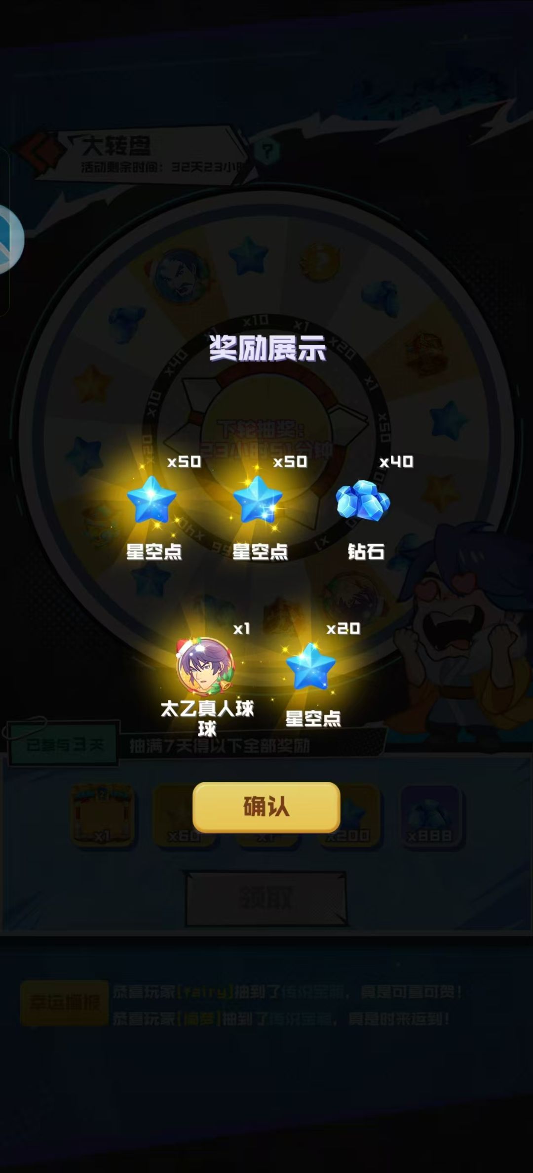 别人的奖励和我的奖励简直是云泥之别 1