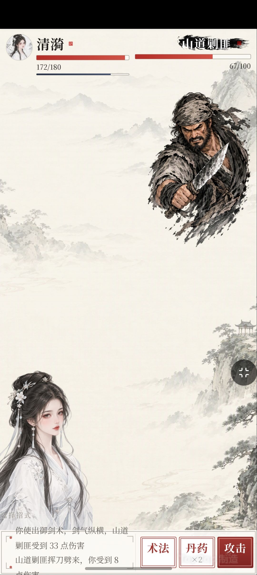 修仙录二大概2周 2