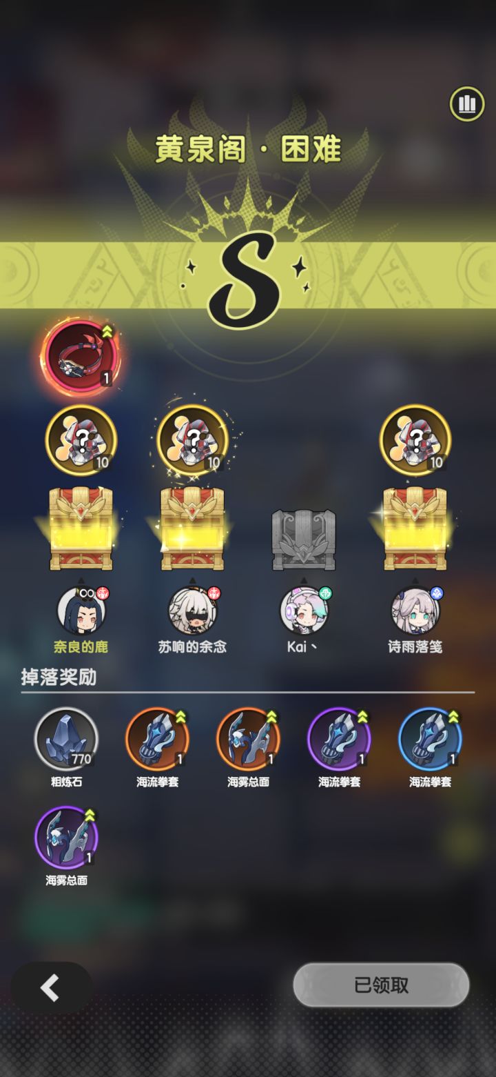 困难翻倍加红装，舒服了截图