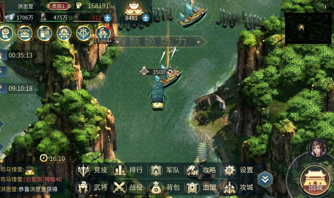 高精策略类手游 6