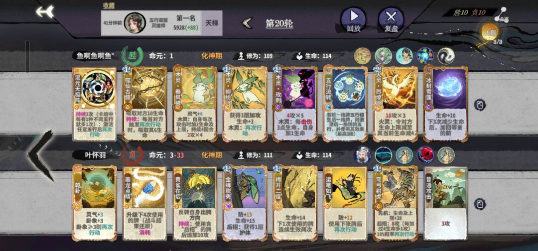 渡劫成功 3