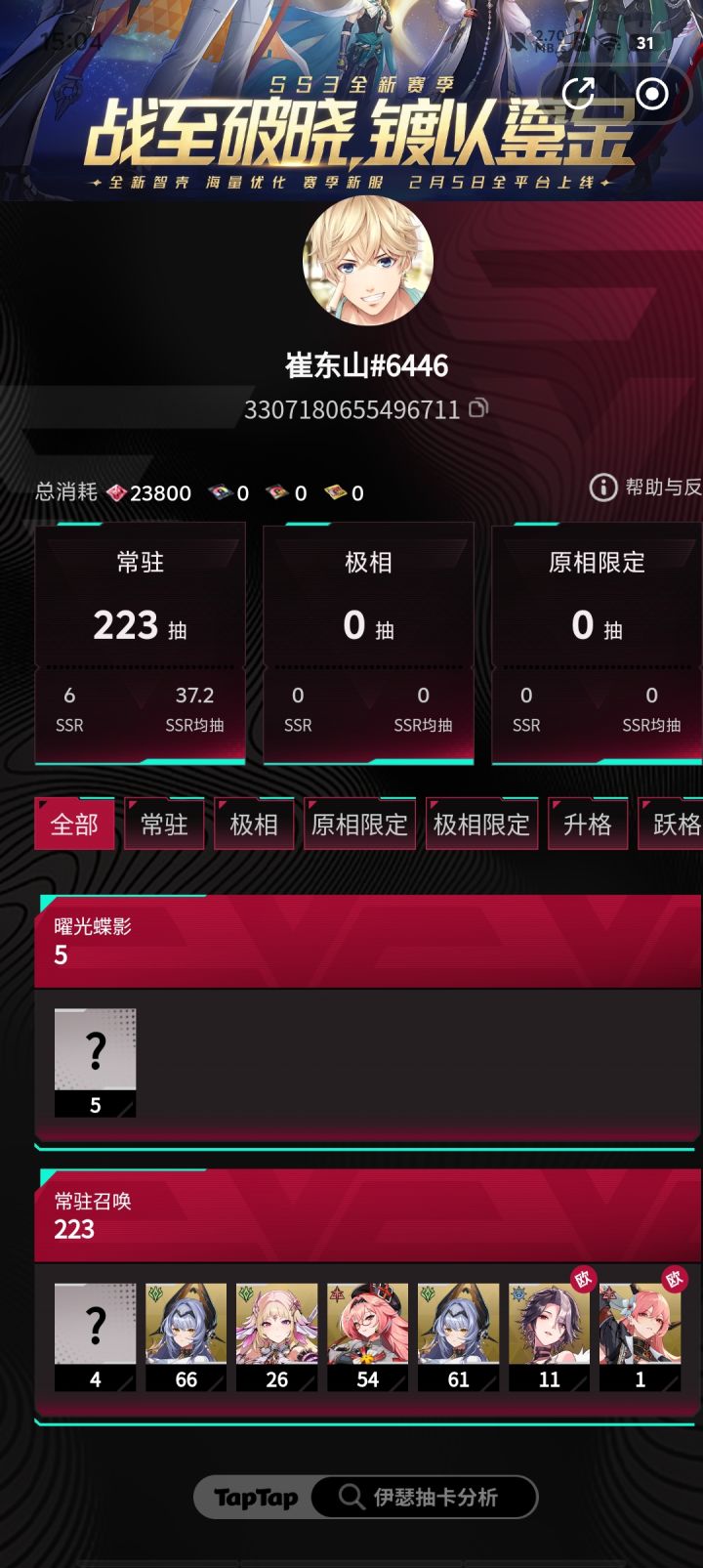 怎么办啊求大佬们帮助(^🙏^)截图