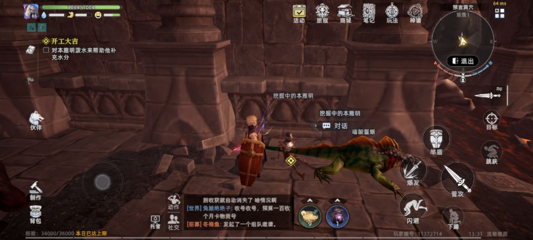 你们都过去没? 1