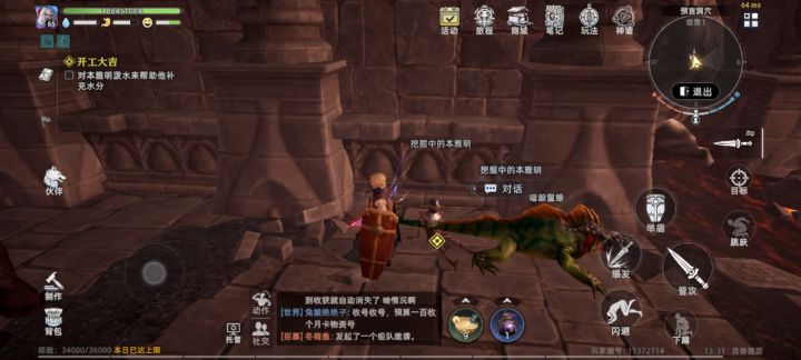 你们都过去没?截图