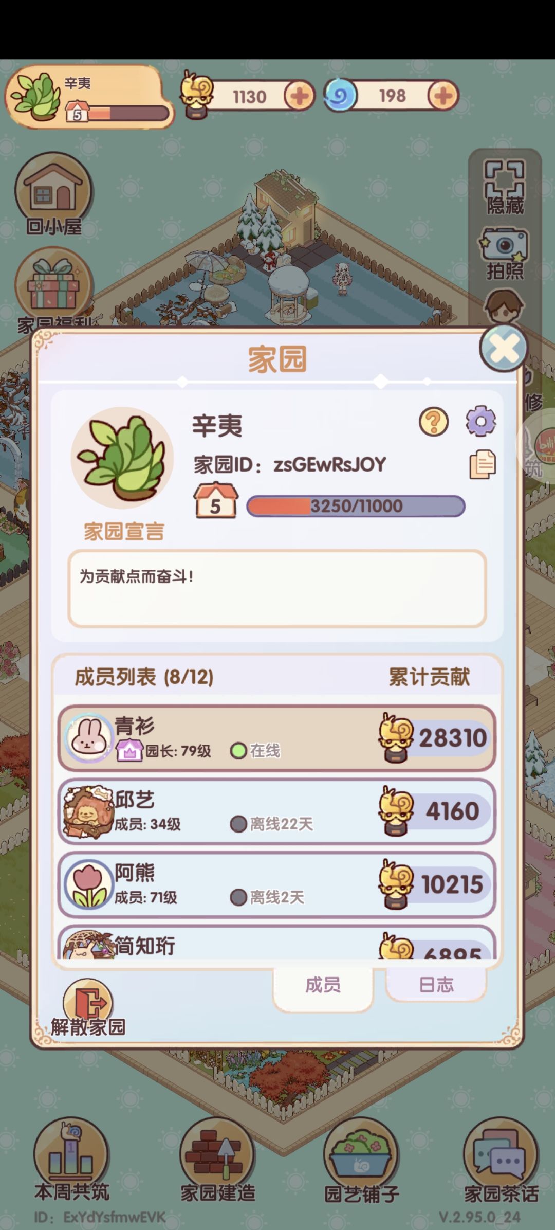 求求了五级家园来点活人呀~ 1
