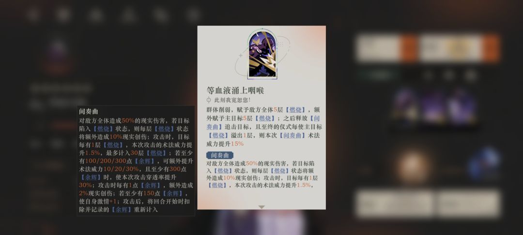 这个伊索尔德大招怎么没伤害 1