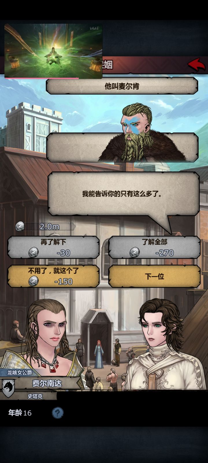 666经典,古特遇见满血超人截图
