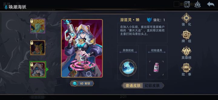 谁帮我参谋参谋截图