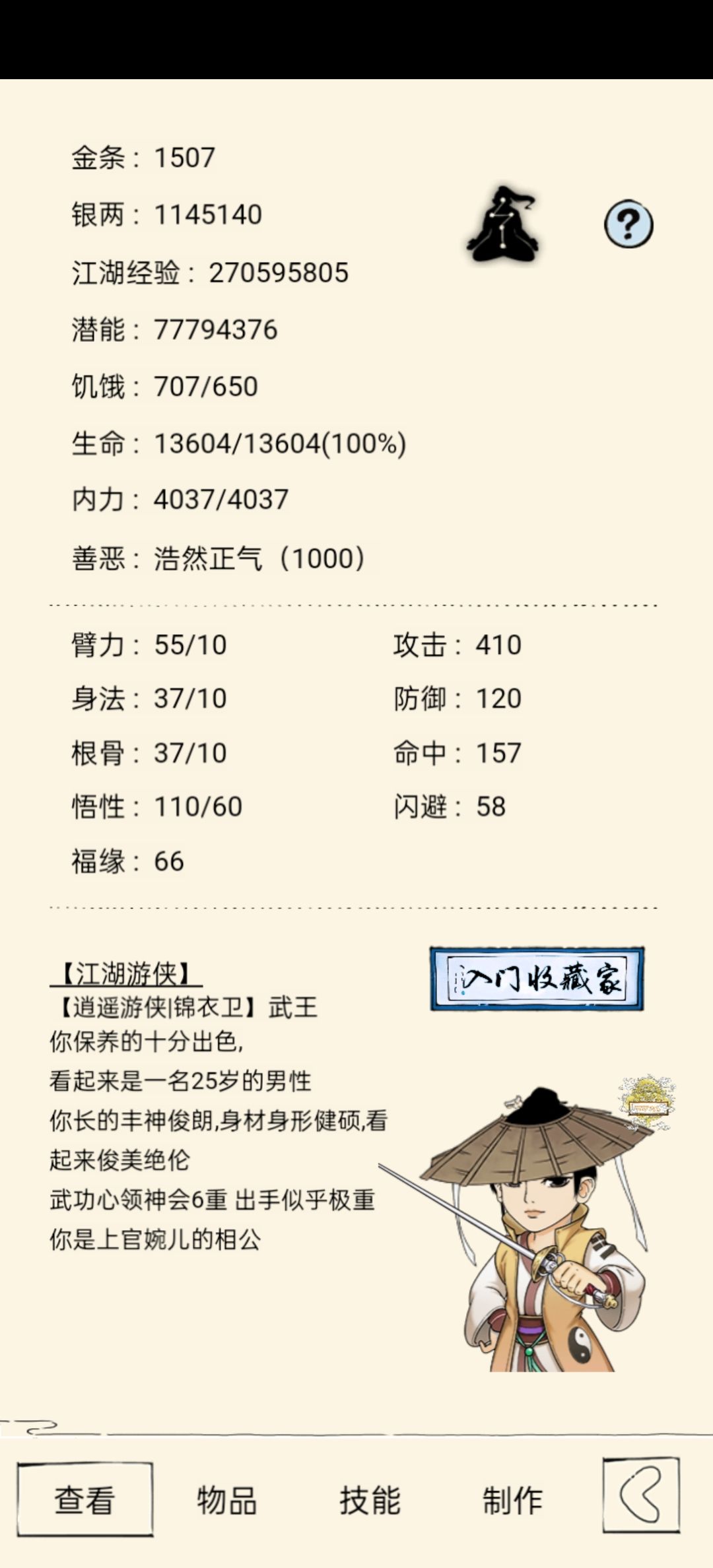哎呀终于罕有了 3