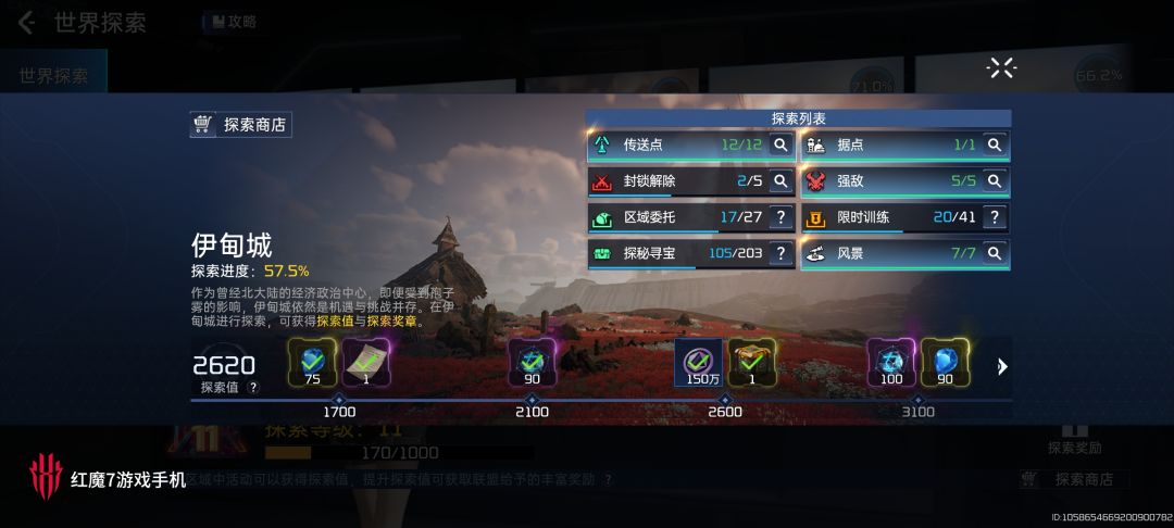 旧世遗珍加武器配件 2