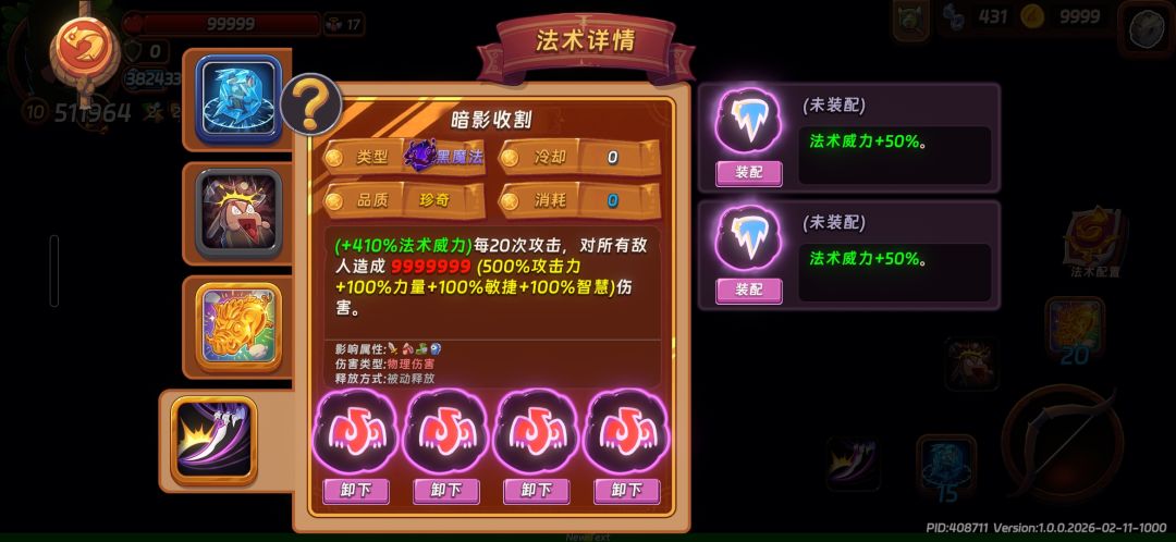 亨特真是新手轮椅 3