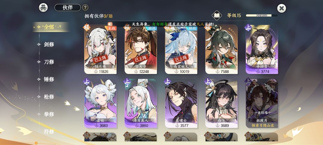 重启一个号,天胡开局,直接起飞 3