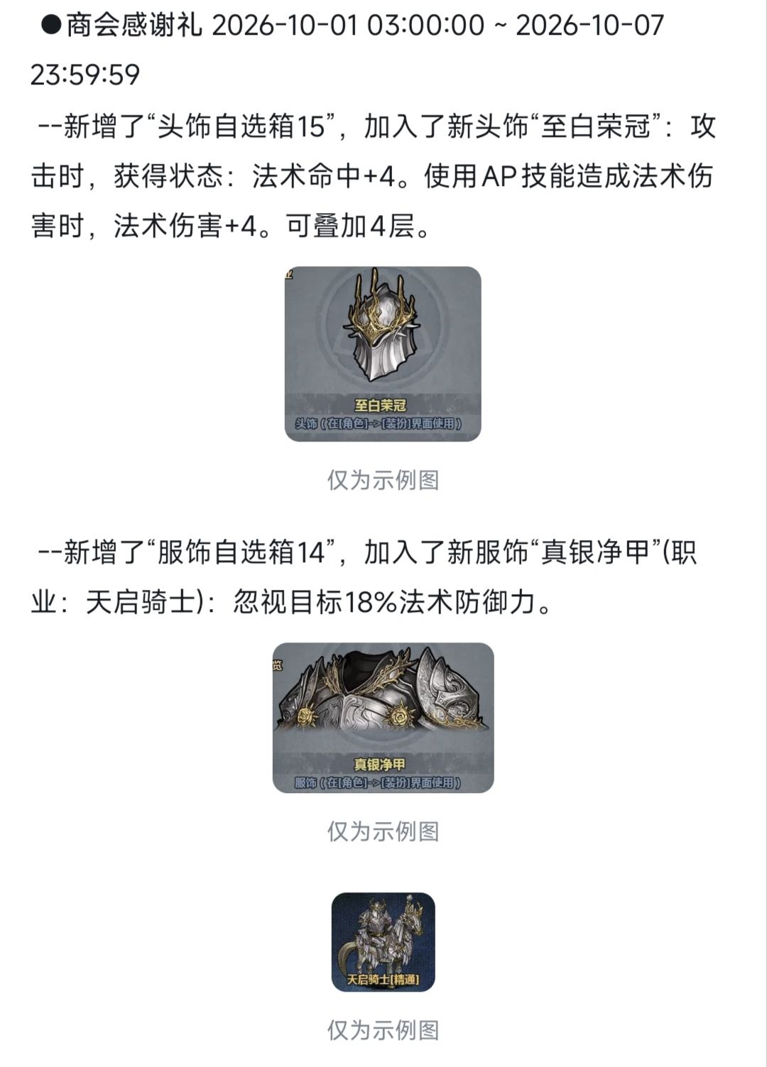 雷启还是雷誓 1