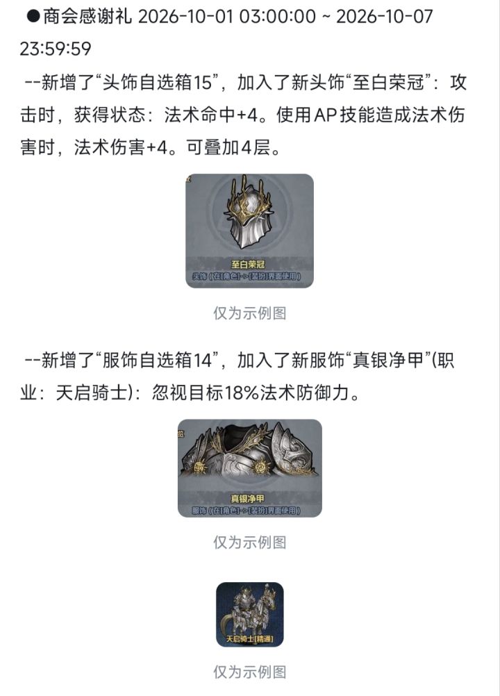 雷启还是雷誓截图