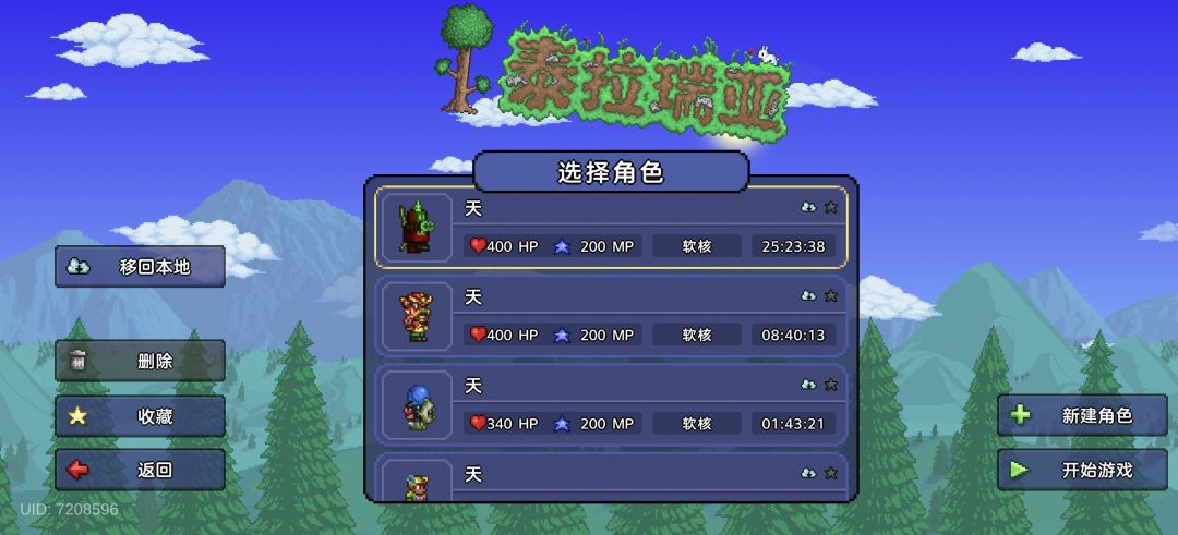 你们没有我怎么有这存档 1