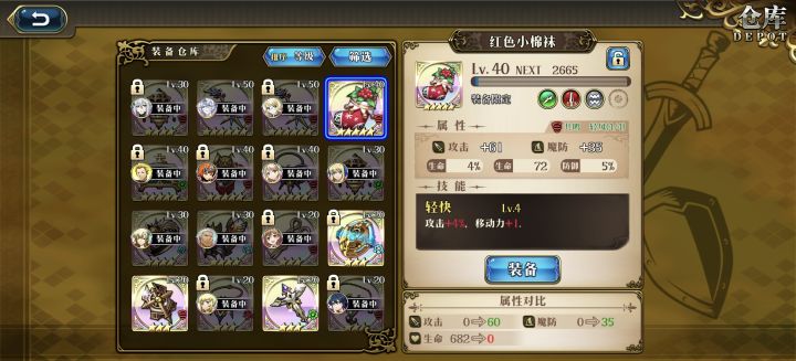 红色小棉袜是不是改了?截图