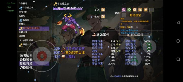 哪有这么懂事的牛头人呐截图