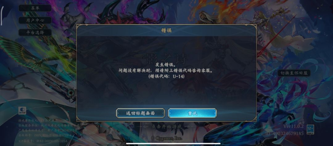 逆天游戏 2