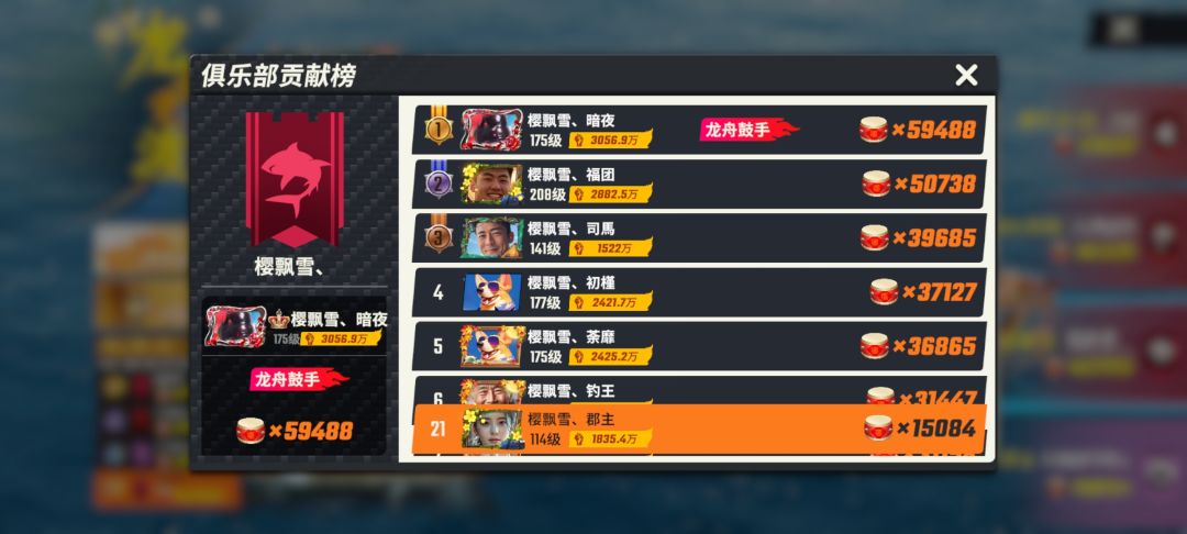 龙舟初赛记录贴 2