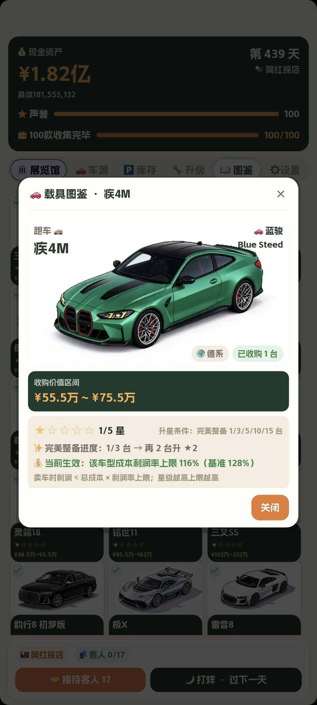 游戏更新之多台载具图片优化 1
