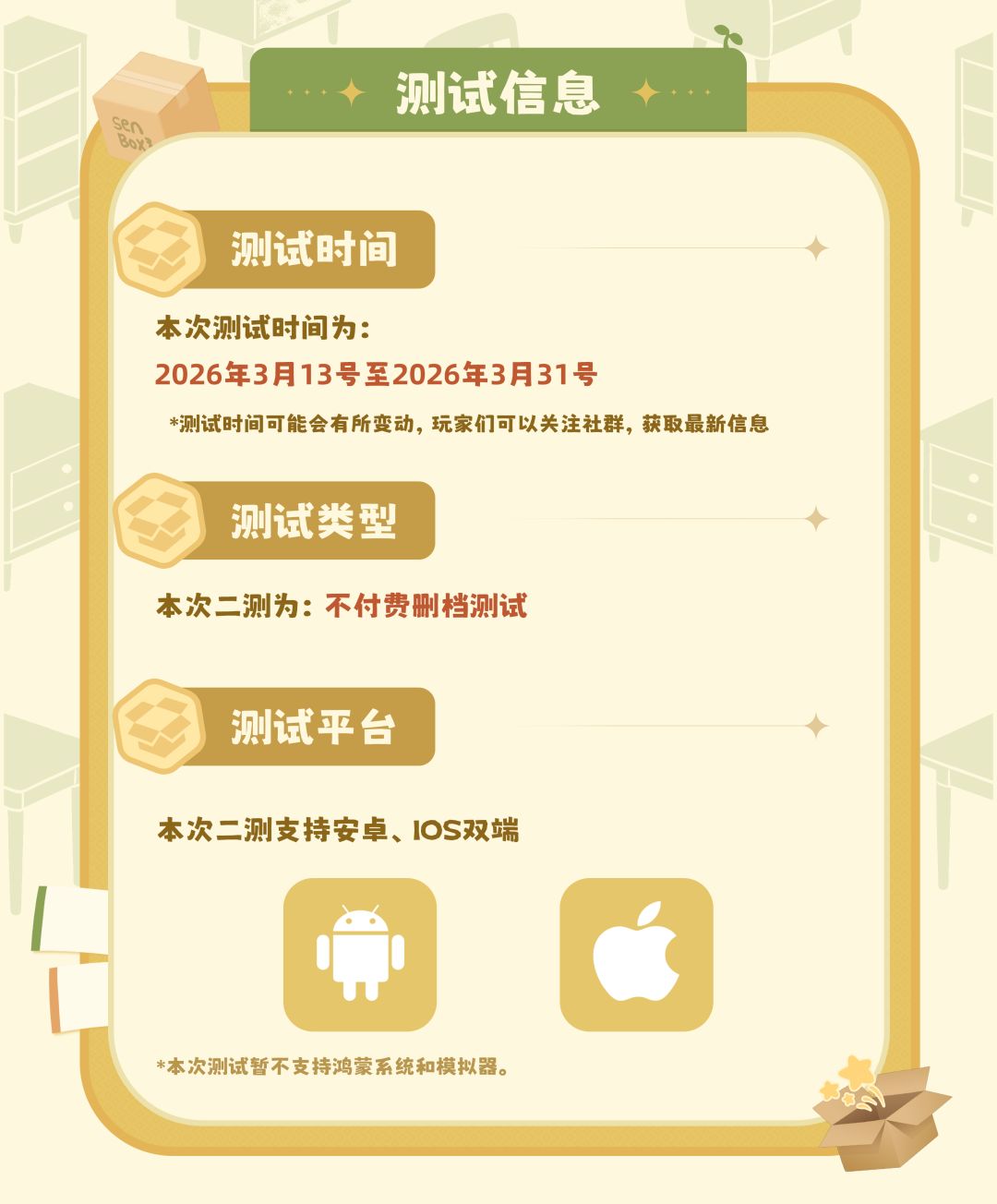 《森盒》二次内测正式启动🥳 2