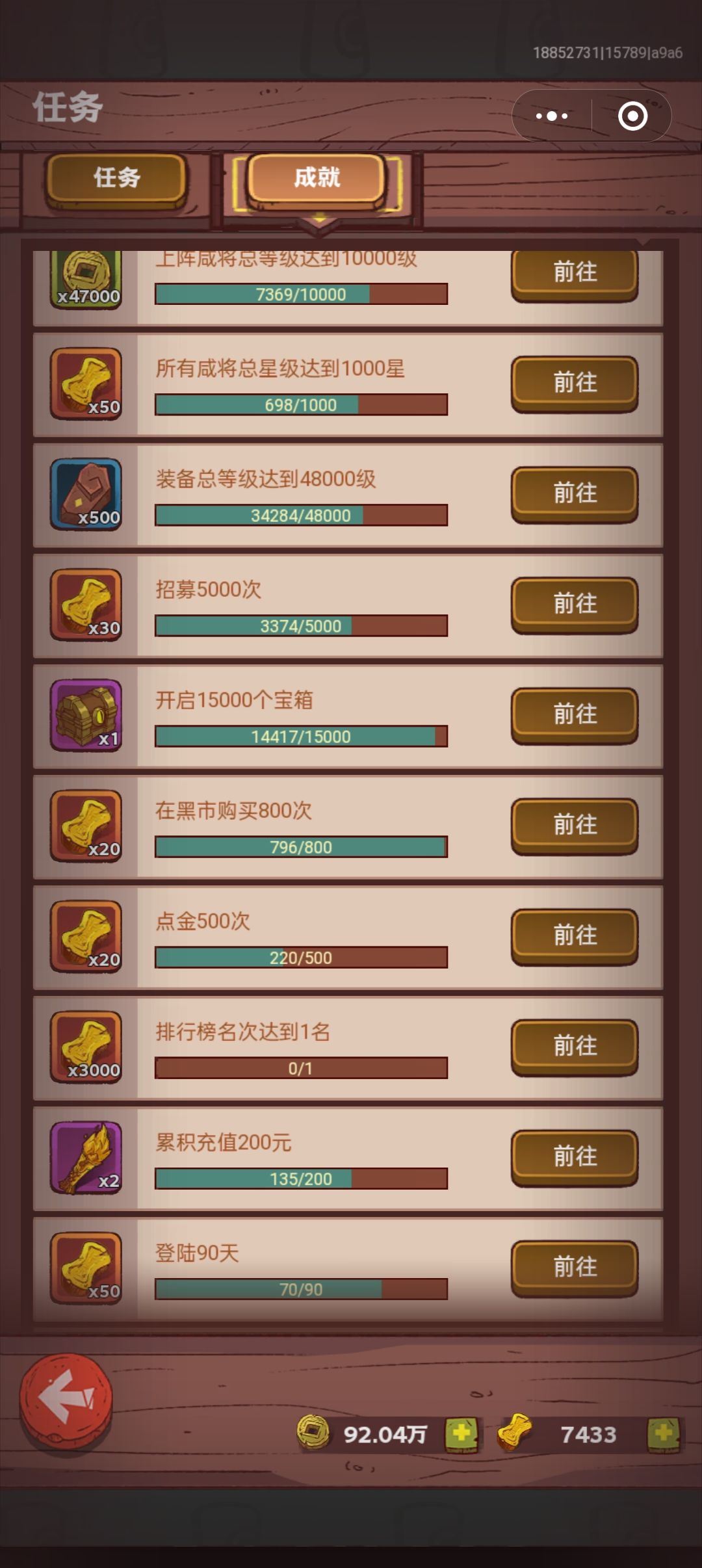 最新汇报,小孙策的第70天 3