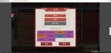 分享一个好玩的天命组合