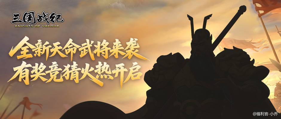 武将品质分为史诗、传说截图