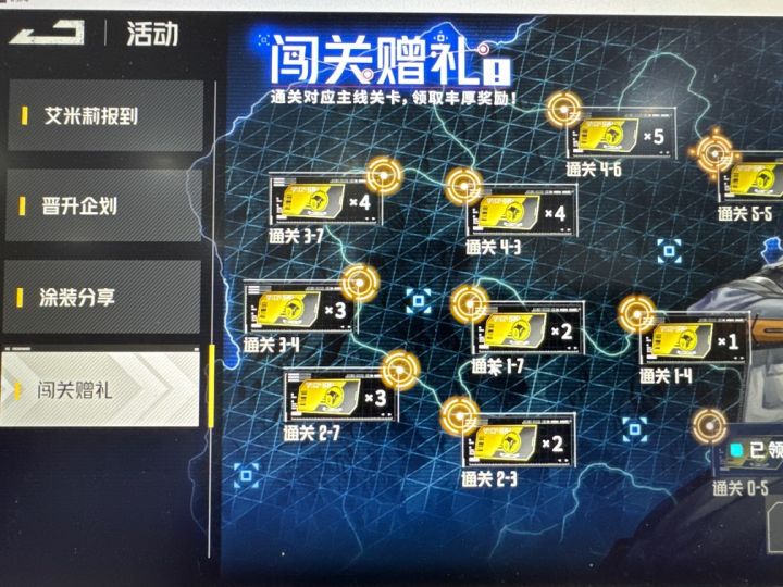 活动中心就这四个?截图