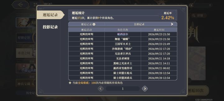 有没有歪了3次的来报个到截图
