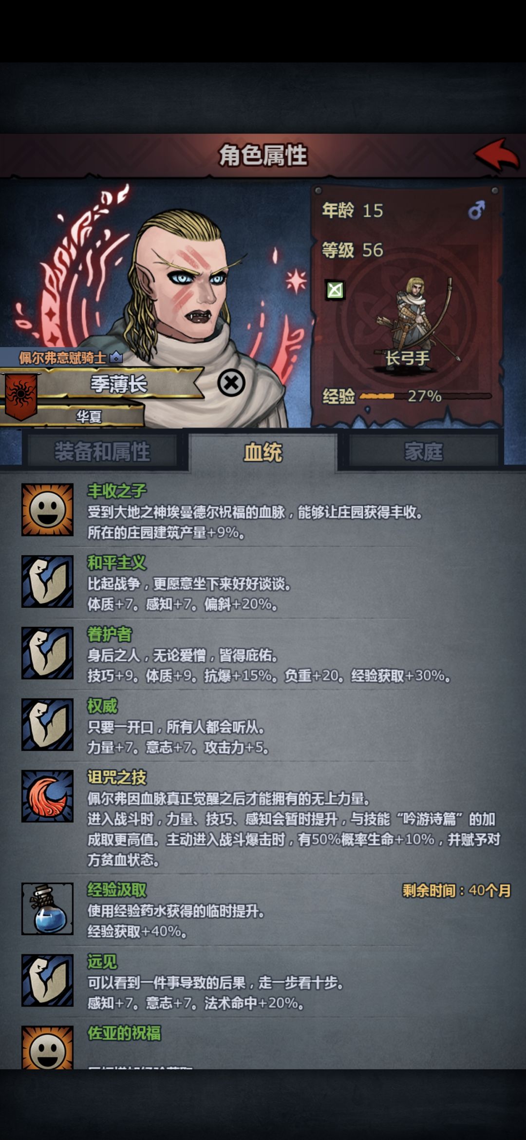 老一代快死了,配新一代 6