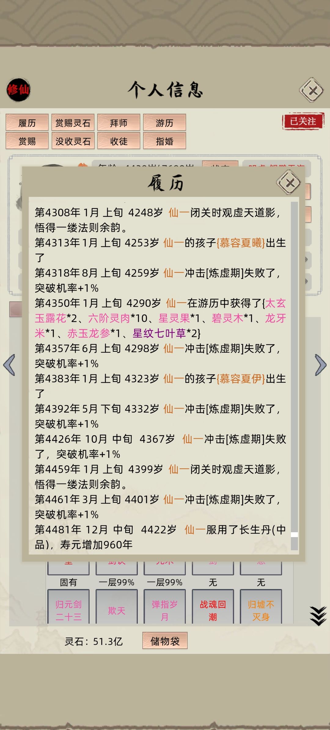 怎么突破炼虚啊? 2
