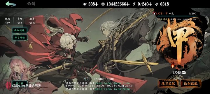 13万战力就能论剑上甲了，快乐上分。截图