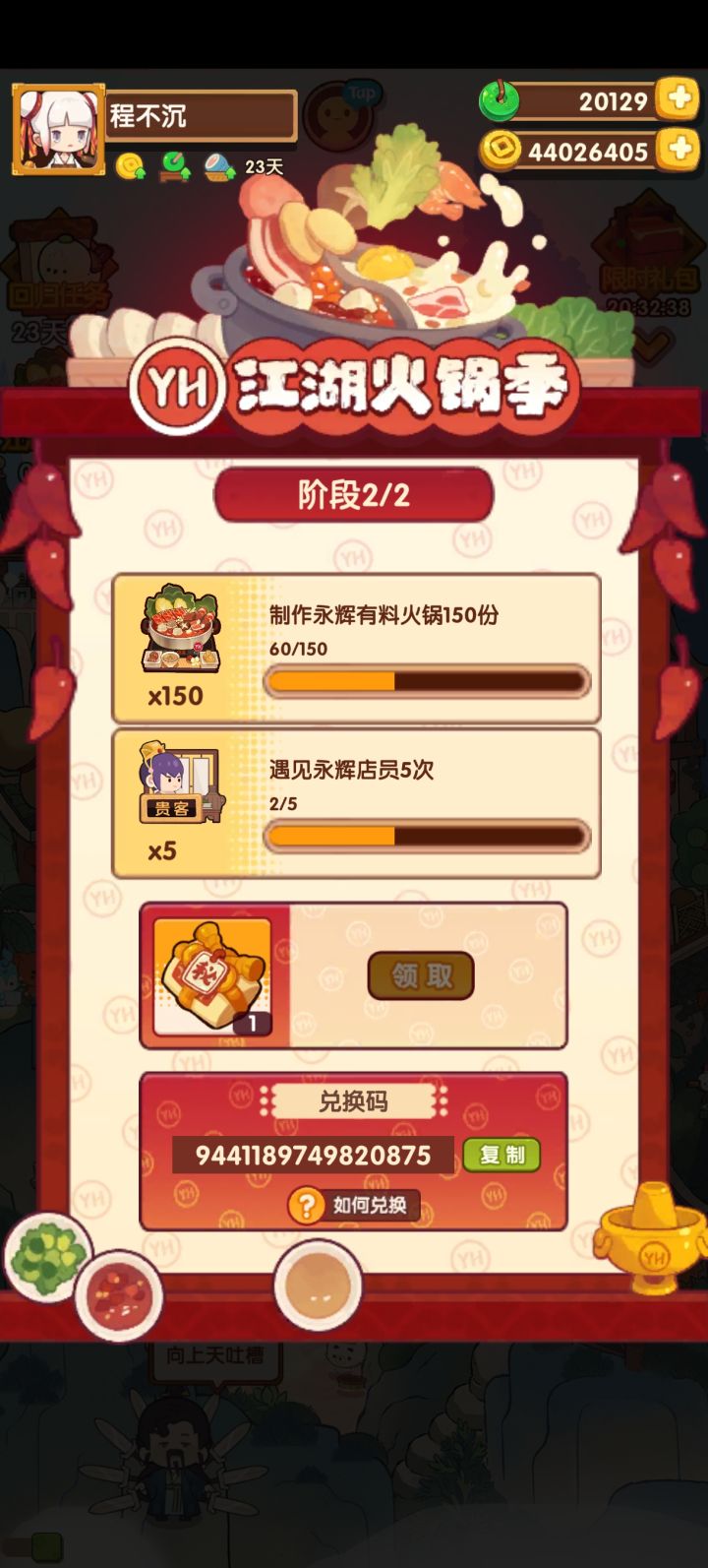我觉得我还有救截图