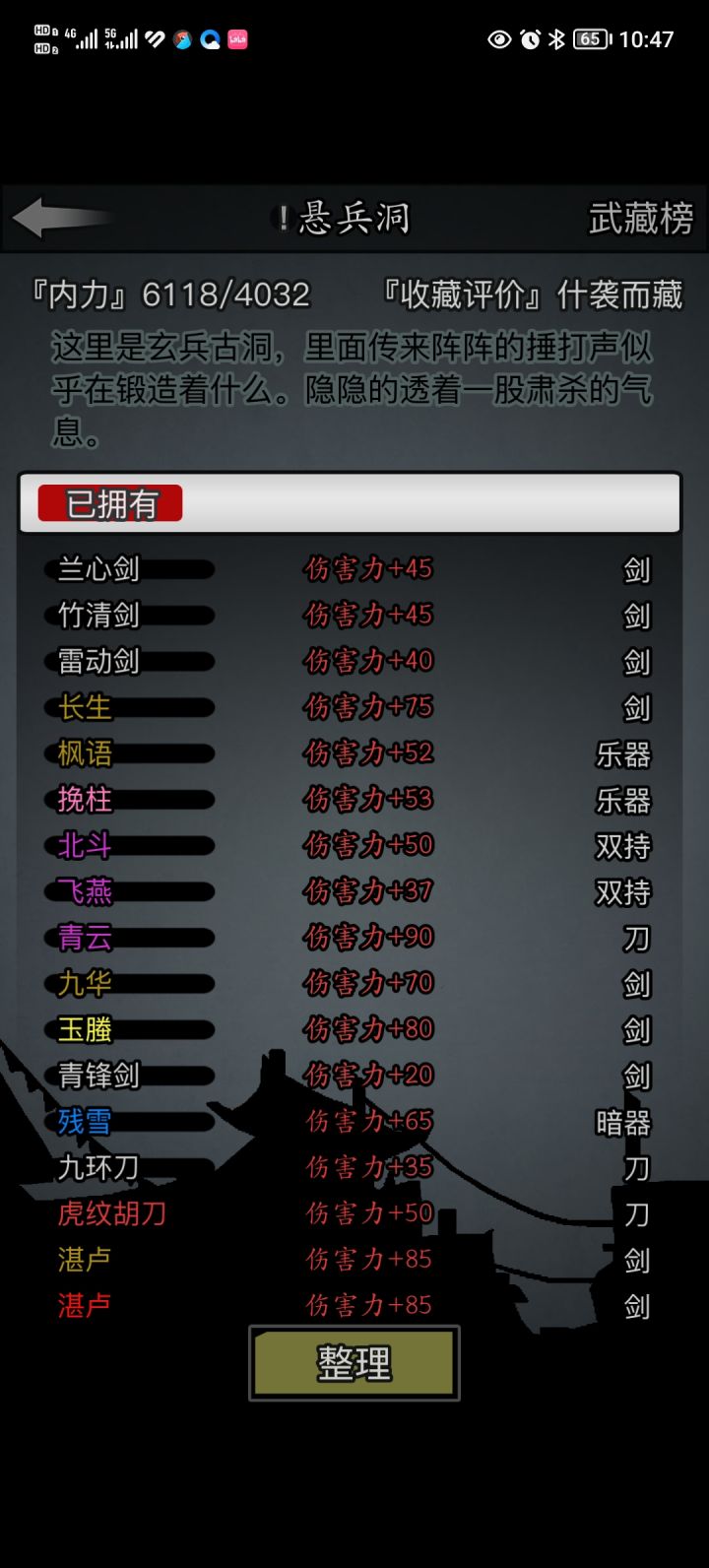两把湛泸,无语了,伤害一模一样,有啥子区别嘛截图