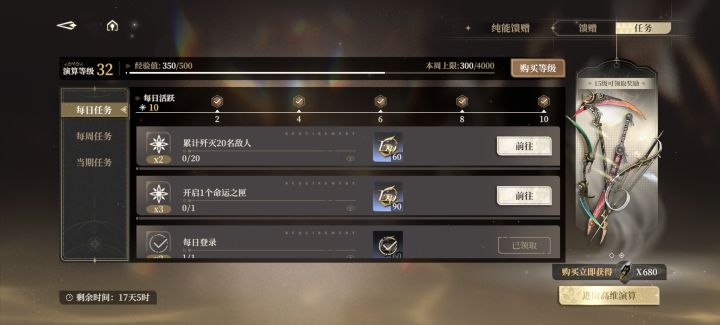 这个每日任务都不能优化一下的吗截图
