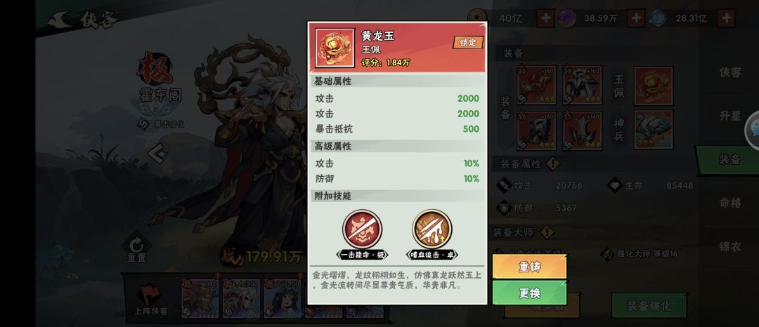 这次洗玉佩是不是一击毙命的暴率提高了啊？截图