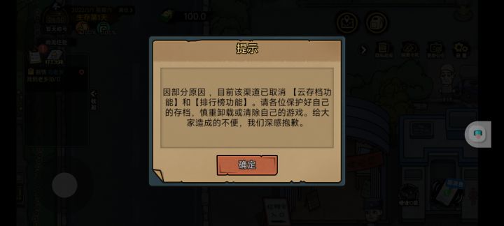 别的渠道是这样吗截图
