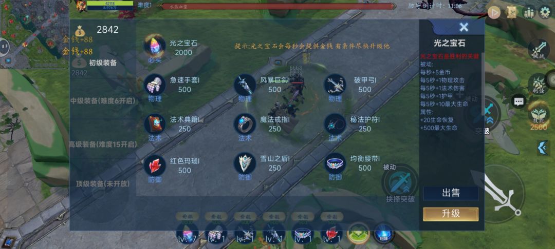 你这数值怎么这么乱，写的和实际的都不一样 2