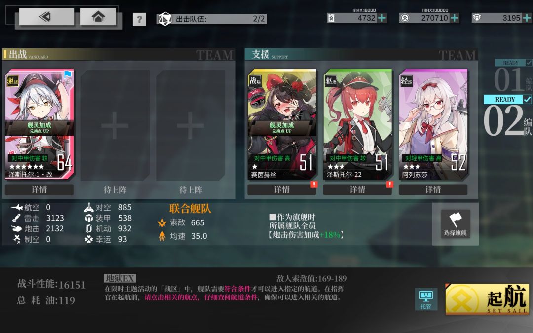【作战攻略】最后一弹Ex整活攻略(非主流) 2