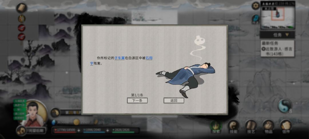 跨月,三阴绝脉体被人杀了 1