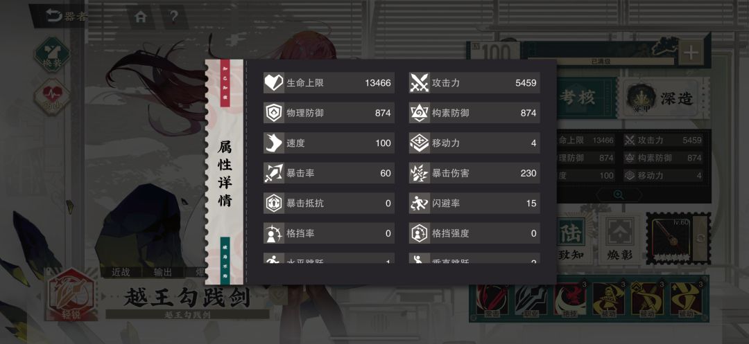 需要更换武器么？ 2