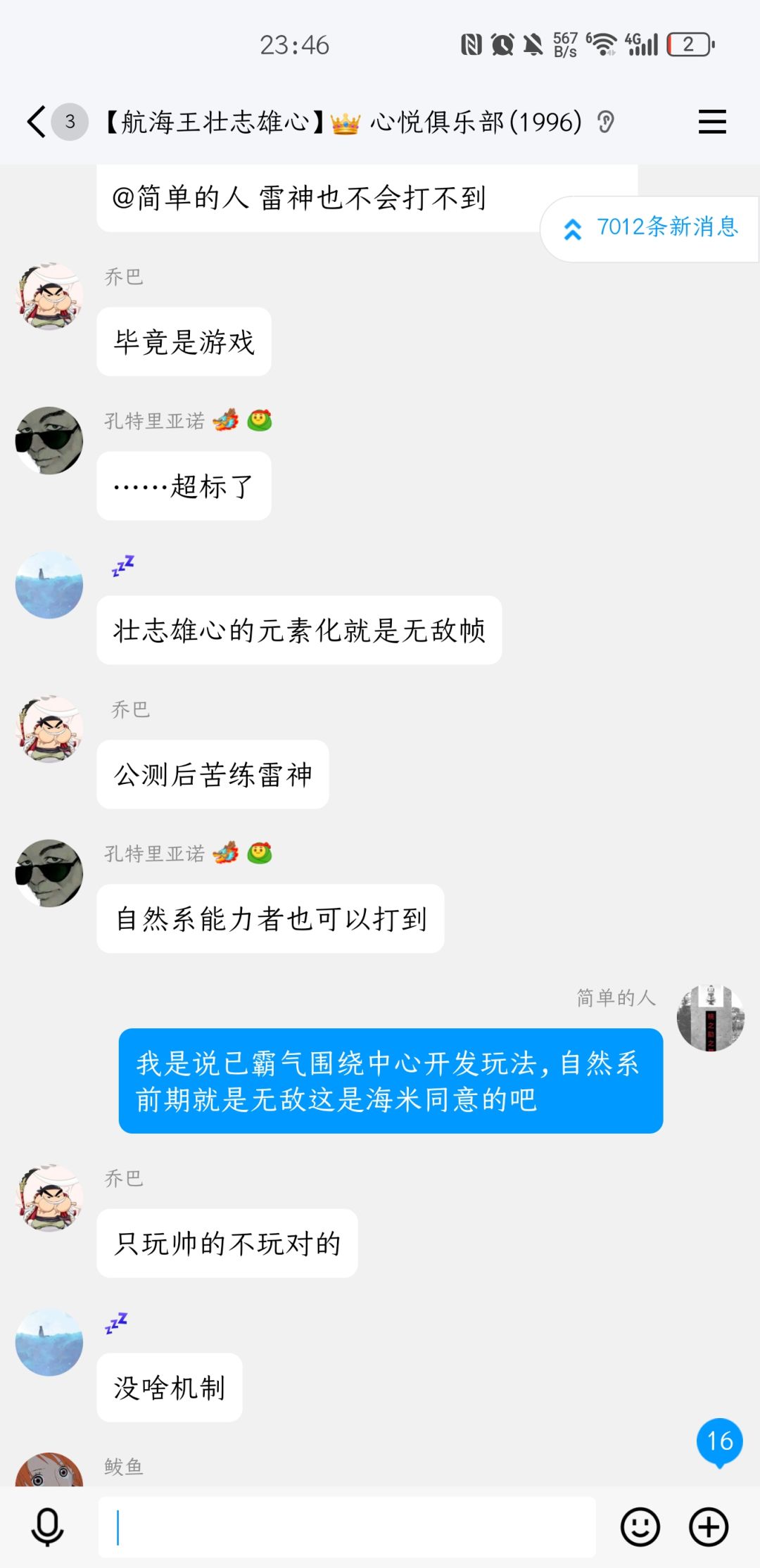 进群后感觉都好活泼,不像官方群晚上禁言 6