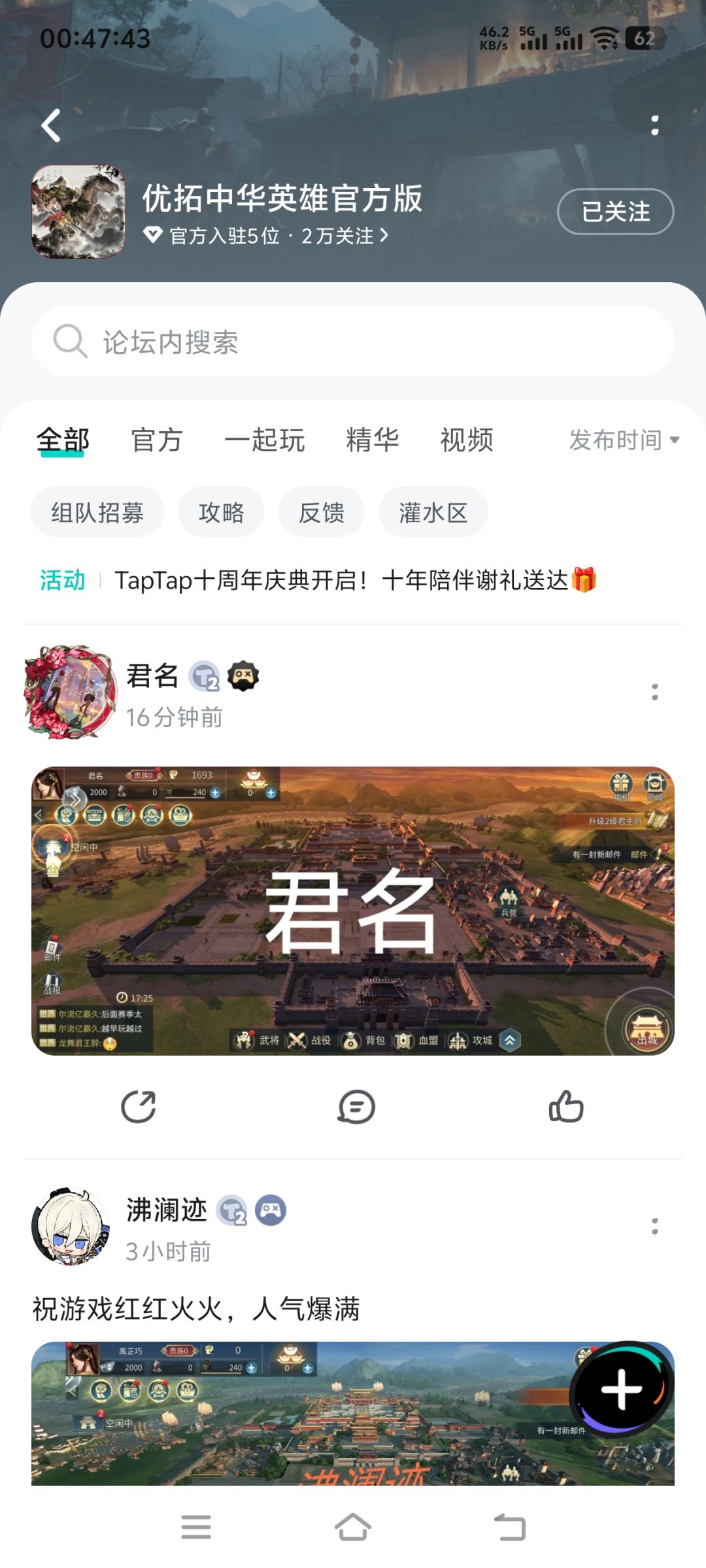 祝游戏红红火火 2