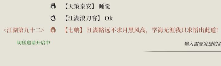 打弈剑也有两三年了,一开始的北望,千雪师傅,黑白学阁,林师祖,极星老沐,后来的玄衍楚惜微,老苏,老墨,咩野姐,叶鼎,九子姐,十一姐等等,进了玄衍才发现我进到了属于我自己的宗门,才找到了我在偌大江湖中的一个家,一开始的小菜,慢慢成长为江湖榜大佬,拥有了很多志同道合的伙伴,我们一起经历悲伤,一起开办活动,如同家人一般,大家都很温柔,我也很爱大家,今日也算是将这款游戏打通关了,谢谢弈剑行陪伴我的这几年时截图