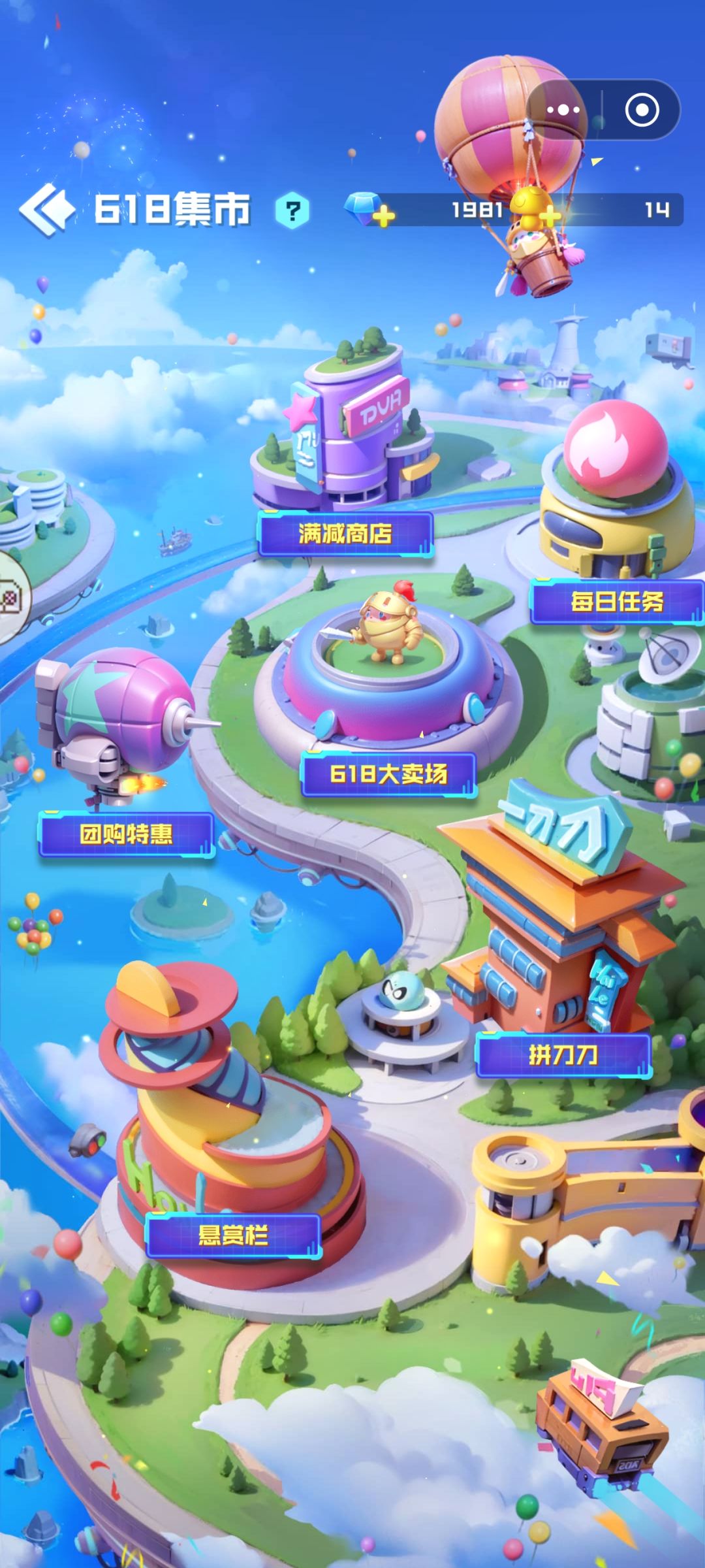 618活动 1