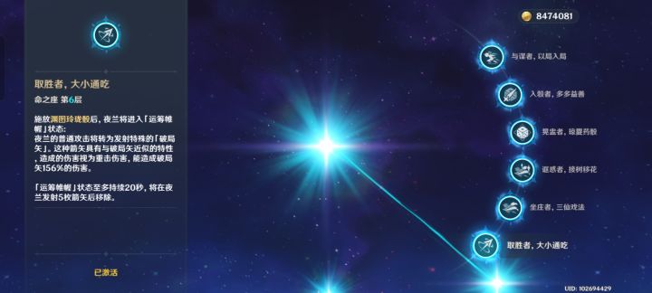 满命夜阑面板应该多少？大佬们截图