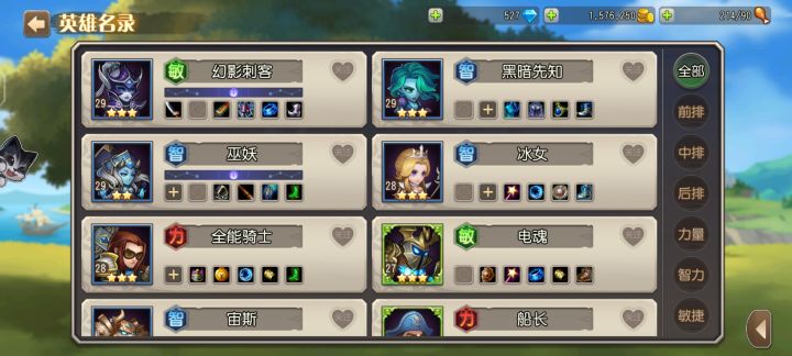 推图推不动了截图