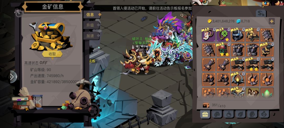 金矿升级 1
